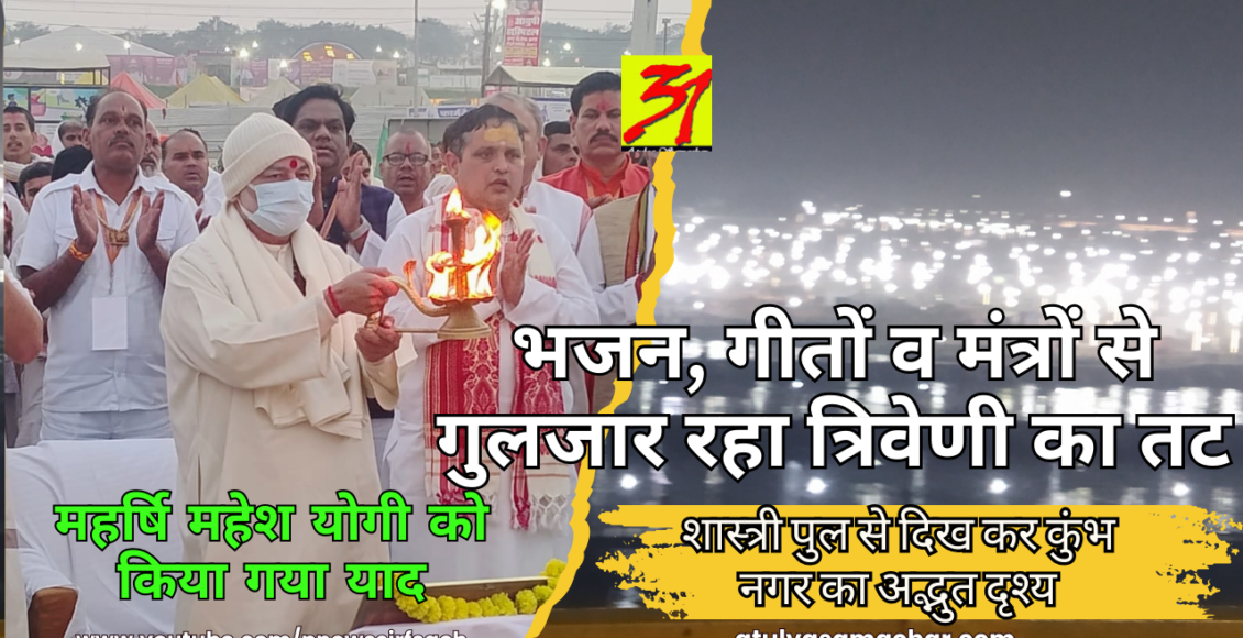 mahakumbh 2025